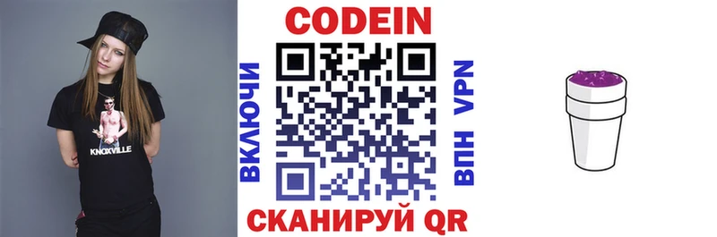 купить  сайты  Апшеронск  Codein Purple Drank 